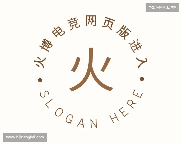 解读火博电竞网页版进入